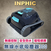 INPHIC-泳池吸污機 泳池水下清洗機 游泳池清潔設備 池底水下吸塵器 泳池吸污器 水下清潔機器人 無線 水池魚池清潔機 IN-300-IDCE003304A